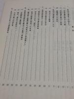 秋田の杜氏　秋田の醸造史研究会　82P　平成7　非売品