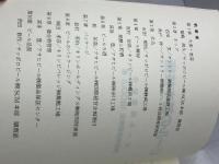 ビールの基本技術 3訂改版 日本醸造協会、2010
