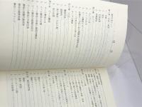 ビールの基本技術 3訂改版 日本醸造協会、2010