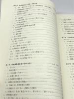 吟醸酒のすべて　　篠田次郎「石川賞」受賞記念セミナー講演録