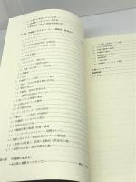 吟醸酒のすべて　　篠田次郎「石川賞」受賞記念セミナー講演録