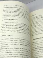 吟醸酒のすべて　　篠田次郎「石川賞」受賞記念セミナー講演録