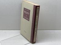 現代法哲学 (3) 実定法の基礎理論 東京大学出版会
