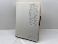 法律的論理 みすず書房 E. エールリッヒ