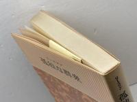 孤独な群衆 みすず書房 デイヴィッド リースマン