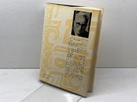 構造人類学 みすず書房 クロード・レヴィ・ストロース