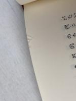 古代ユダヤ教 新装 みすず書房 マックス ウェーバー