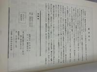 続　灘酒　灘酒研究会　1988