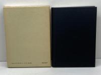 ロゴスとレンマ 岩波書店 山内 得立著