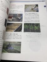 新訂 日本酒の基 NPO法人FBO 日本酒サービス研究会・酒匠研究会連合会