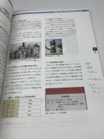 新訂 日本酒の基 NPO法人FBO 日本酒サービス研究会・酒匠研究会連合会