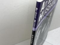 An ideal husband: 理想の結婚 英宝社 Oliver Parker