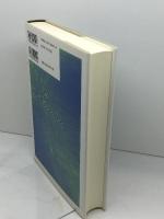 清酒吟醸要訣 (菊姫ライブラリー) 日本評論社
