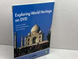 DVDでめぐる世界遺産 成美堂 塚野 壽一