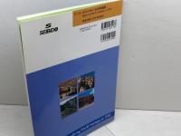 DVDでめぐる世界遺産 成美堂 塚野 壽一