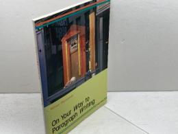 パラグラフの構成とライティング　朝日出版社 　橋本光郎