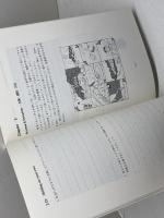 パラグラフの構成とライティング　朝日出版社 　橋本光郎