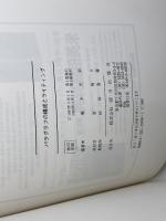 パラグラフの構成とライティング　朝日出版社 　橋本光郎