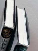 ホモ・デウス　上下揃　 河出書房新社　 ユヴァル・ノア・ハラリ