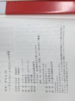 ホモ・デウス　上下揃　 河出書房新社　 ユヴァル・ノア・ハラリ