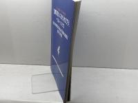 ピアノ曲集/ピアノ弾き語り [宮崎 駿&スタジオジブリ] ベスト・ソングス (楽譜) ケイ・エム・ピー 編集部