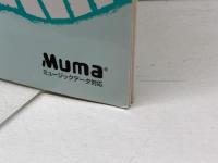 譜めくりのいらないやさしいピアノれんだん 動物の謝肉祭 ヤマハミュージックエンタテイメントホールディングス