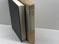 法社会学 復刊版 日本評論社 ギュルヴィッチ