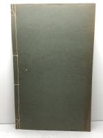 鳴鶴翁楷書帖　駸々堂　日下部鳴鶴　昭和11　20P