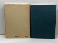 ラートブルフ著作集 第4巻 実定法と自然法 東京大学出版会 ラートブルフ