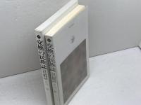 交換の民族誌: あるいは犬好きのための人類学入門 (世界思想ゼミナール) 世界思想社教学社 中川 敏