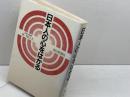 日本人の心をはかる 朝日新聞出版 林 知己夫