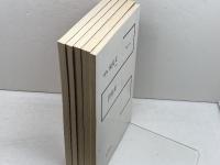 新版　現代文指導資料セット　尚学図書　4分冊　問題集　テスト問題集　課題と演習見本（フロッピー欠）1996年