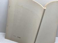 新版　現代文指導資料セット　尚学図書　4分冊　問題集　テスト問題集　課題と演習見本（フロッピー欠）1996年