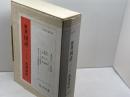 新選　国語二　改訂版　指導資料セット　尚学図書　資料4冊　問題集　テスト問題集（プロッピー欠）1999年