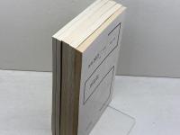 新選　国語二　改訂版　指導資料セット　尚学図書　資料4冊　問題集　テスト問題集（プロッピー欠）1999年