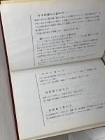 上方料理の友　西村安二　非売品