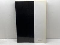 横浜もののはじめ考　 横浜開港資料普及協会 　横浜開港資料館