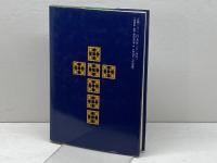 新約聖書〈4〉パウロ書簡 岩波書店 新訳聖書翻訳委員会