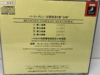 CD　フルトヴェングラー指揮　 ベートーヴェン 交響曲第9番 『合唱』 東芝EMI　