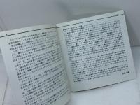 CD　フルトヴェングラー指揮　 ベートーヴェン 交響曲第9番 『合唱』 東芝EMI　