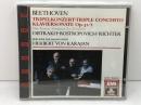 未開封CD　ベートーヴェン　三重協奏曲　カラヤン指揮　オイストラフ、ロストロポーヴィチ、リヒテル　EMI輸入盤