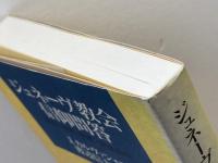 ジュネーブ教会信仰問答 教文館 J. カルヴァン