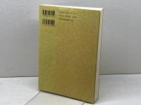 ジュネーブ教会信仰問答 教文館 J. カルヴァン