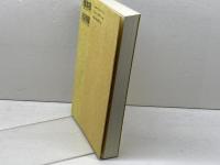 ジュネーブ教会信仰問答 教文館 J. カルヴァン