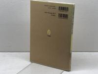 長老教会の大切なつとめ: 教会の優先課題を考える 一麦出版社 ドナルド マクラウド