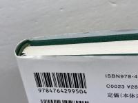 本多庸一: 信仰と生涯