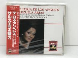 未開封CD　サルスエラの魅力　デ・ロス・アンヘレス　ブルゴス指揮　東芝EMI国内盤
