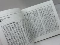 2CD　プラデルリ指揮　歌劇「トゥーランドット全曲」　プッチーニ　ビルギット・ニルソン　台本つき　