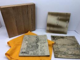 復刻 日本古典文学館 中山家本 源氏物語　若紫・末摘花　日本古典文学会