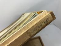 復刻 日本古典文学館 中山家本 源氏物語　若紫・末摘花　日本古典文学会